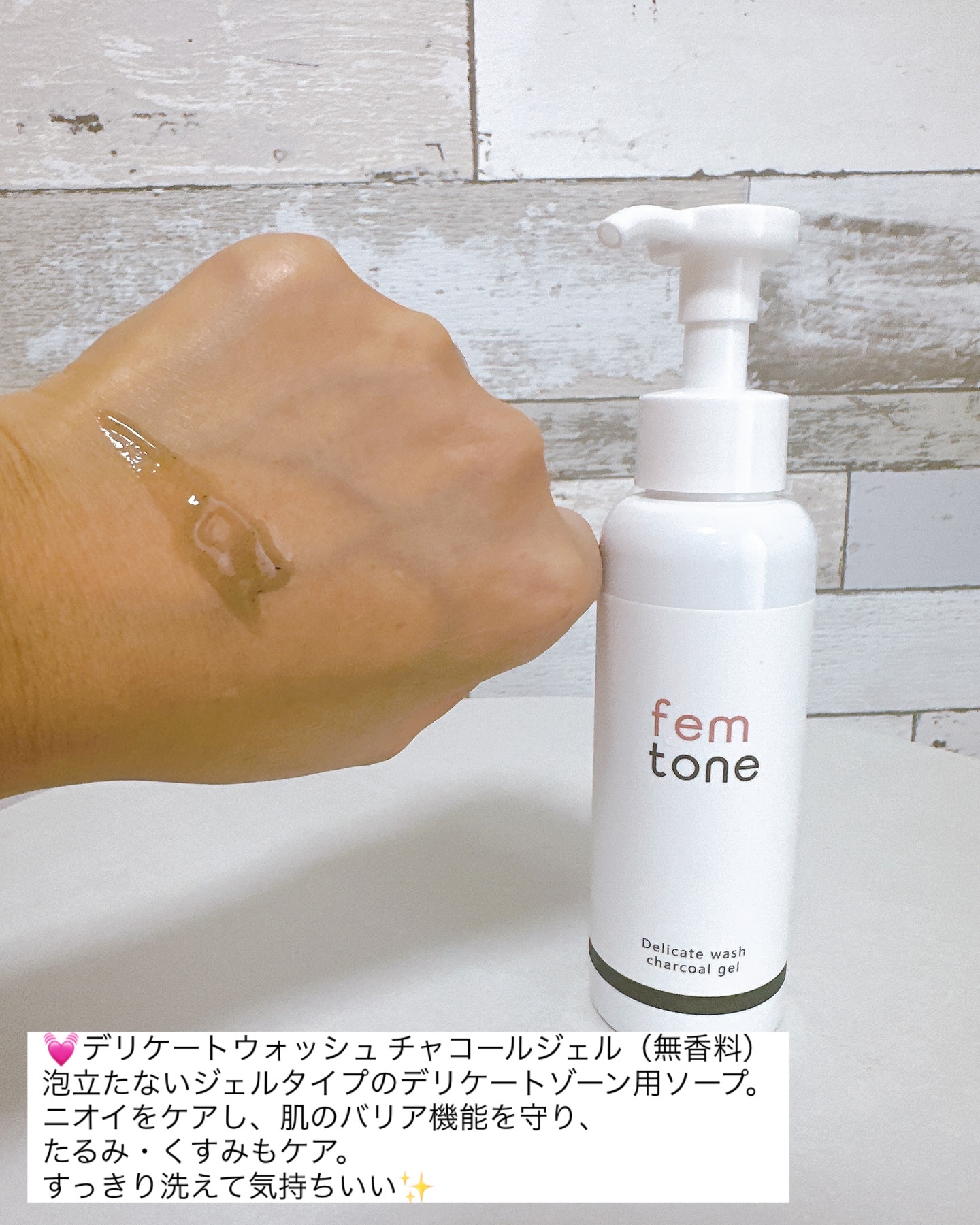 デリケートウォッシュ リッチフォーム/fem tone/デリケートゾーンケアを使ったクチコミ（3枚目）