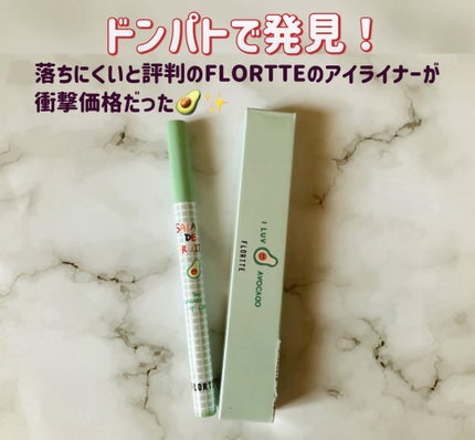 サラダdeフルーツカラーリキッドアイライナーWP/FLORTTE/リキッドアイライナーを使ったクチコミ(1枚目)