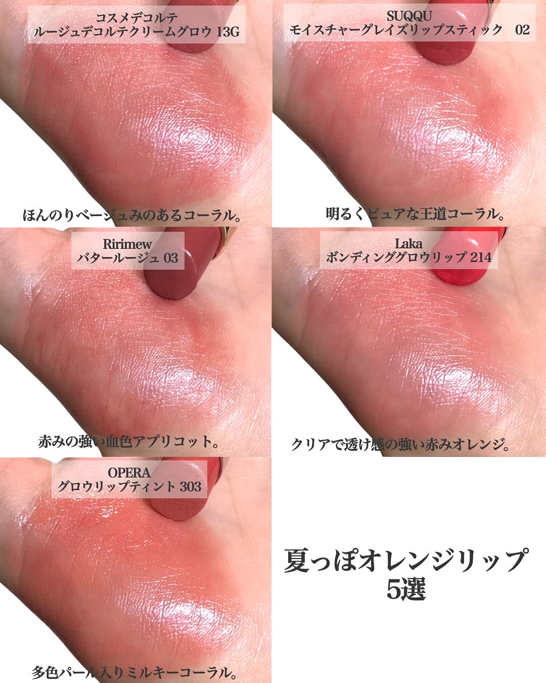 オペラ グロウリップティント/OPERA/リップティントを使ったクチコミ（3枚目）