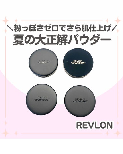 レブロン カラーステイ ロングウェア UV プレスト パウダー/REVLON/プレストパウダーを使ったクチコミ(1枚目)
