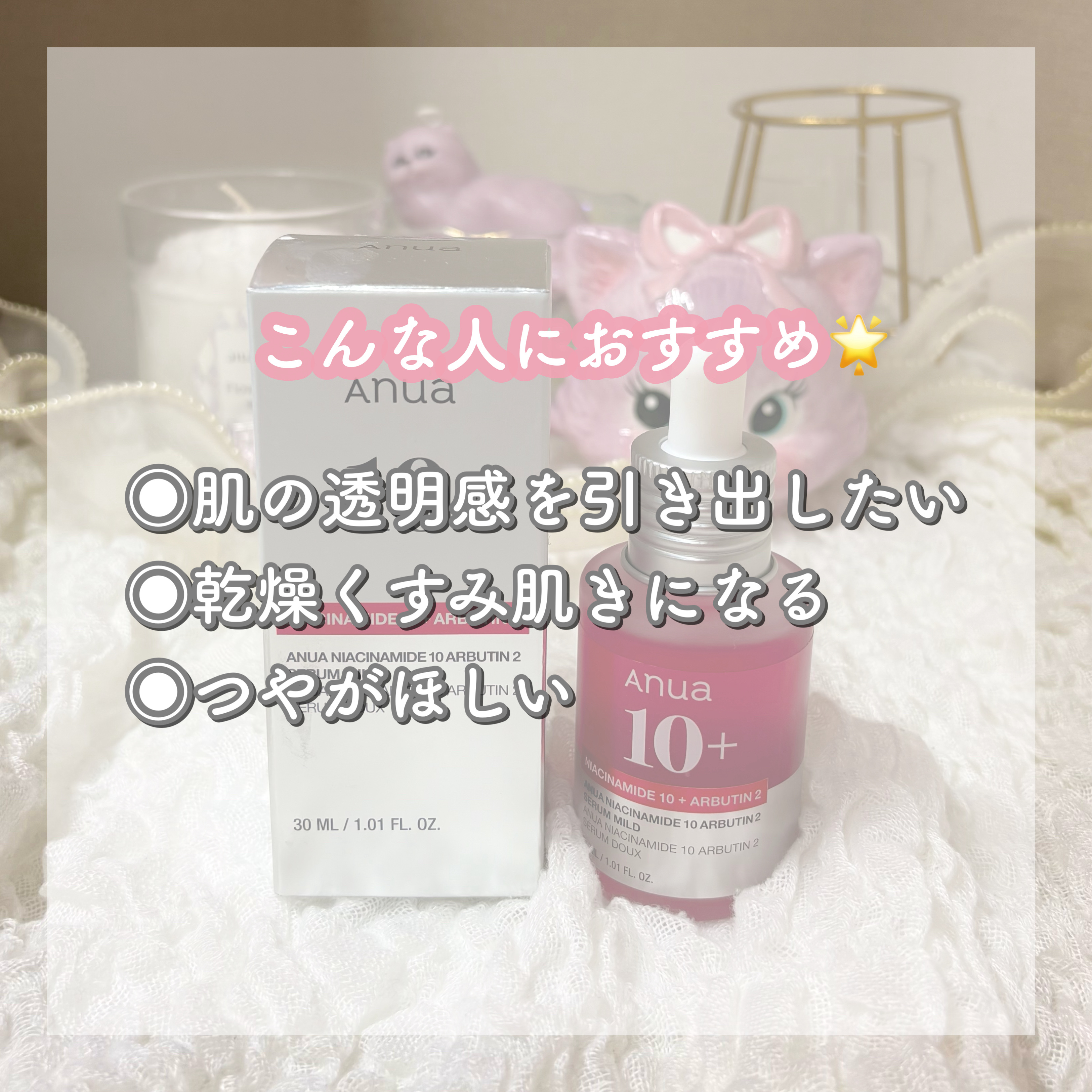 ダークスポットセラム/Anua/美容液を使ったクチコミ（3枚目）