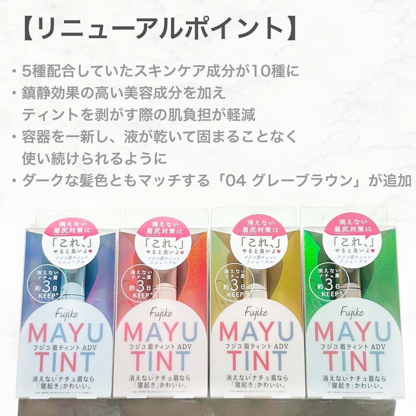 眉ティントADV/Fujiko/眉ティントを使ったクチコミ（3枚目）