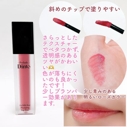 La Belle Rose Plumping Lip Tint/Dinto/口紅を使ったクチコミ(2枚目)