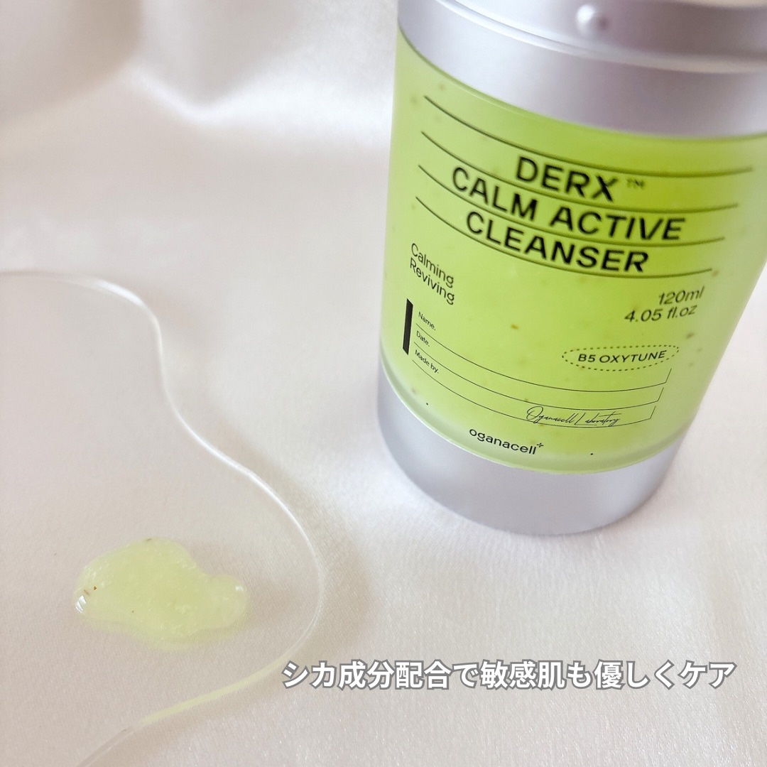 ダーマアールエックス カム アクティブ クレンザー/OGANACELL/クレンジングジェルを使ったクチコミ（3枚目）