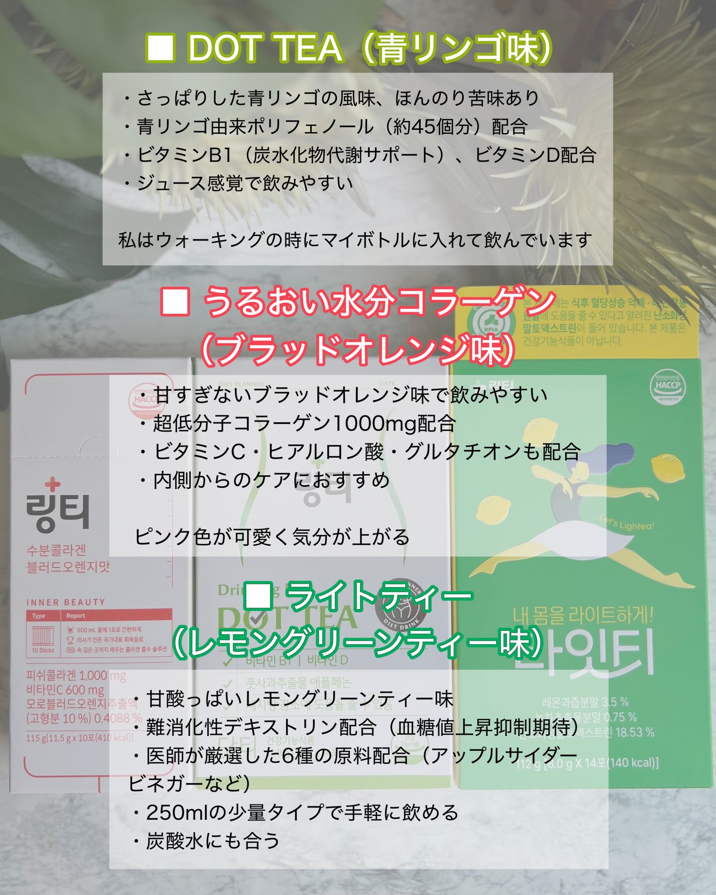 LINGTEA うるおい水分コラーゲン ブラッドオレンジ味/LINGTEA/美容サプリメントを使ったクチコミ(2枚目)