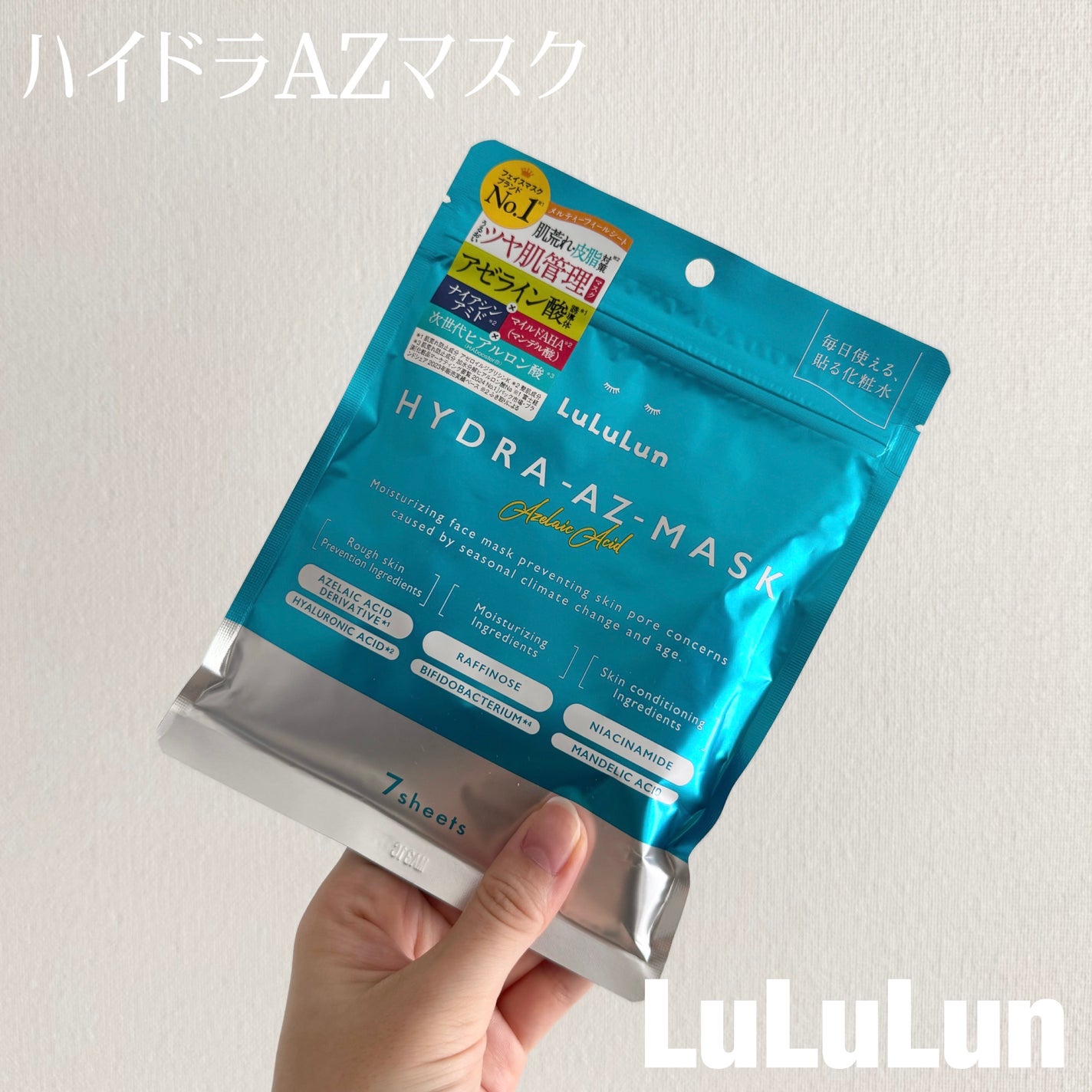 ルルルン ハイドラ AZ マスク/ルルルン/シートマスク・パックを使ったクチコミ(1枚目)