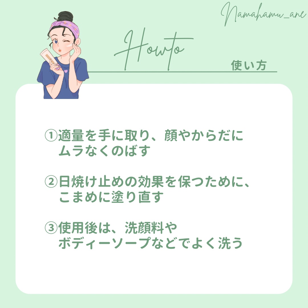 UVミルク/chant a charm /日焼け止めミルクを使ったクチコミ（3枚目）