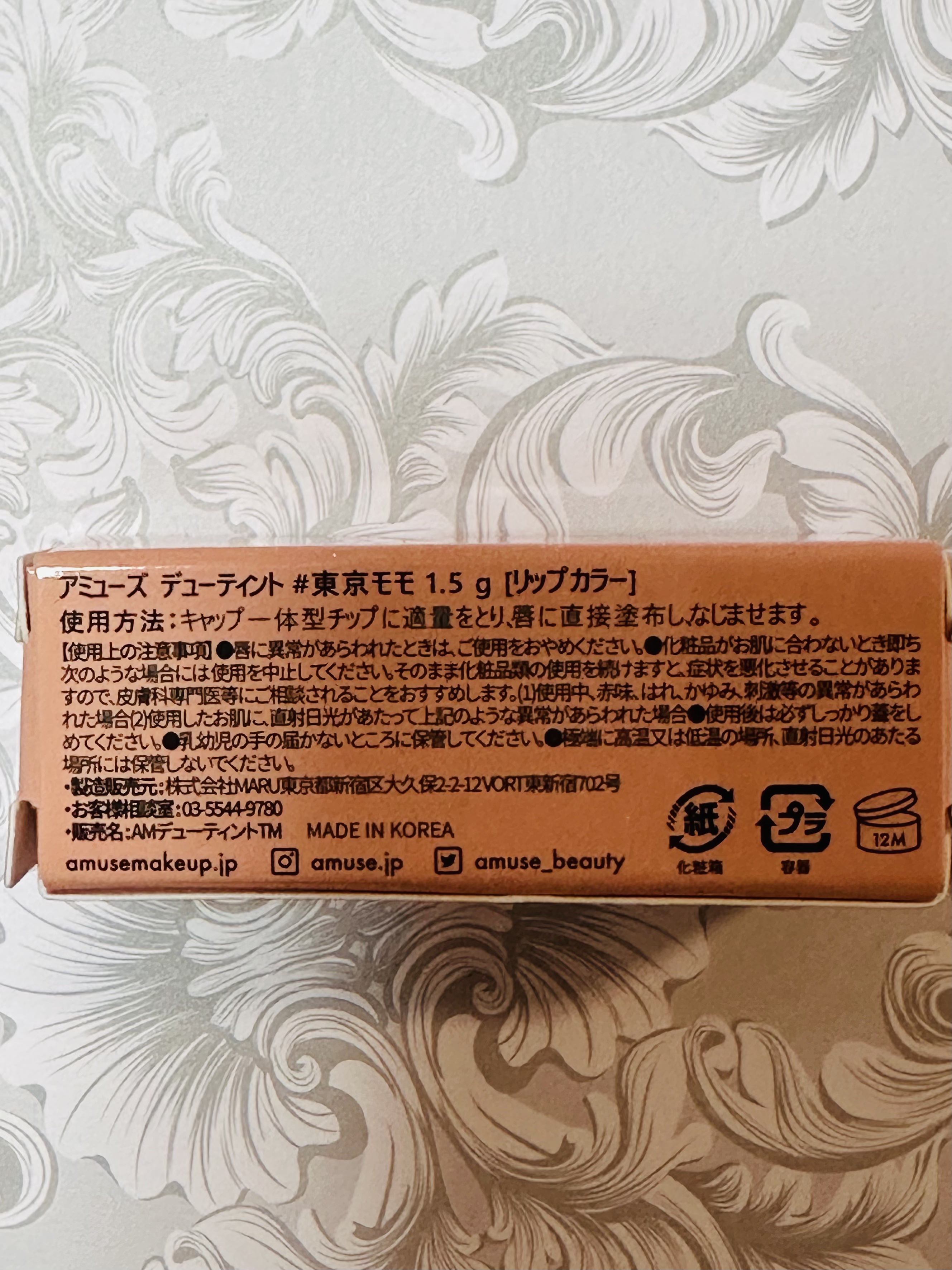 デューティント 日本限定 東京モモ/AMUSE/リップティントを使ったクチコミ（2枚目）