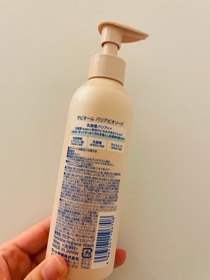 ラビオーム バリアソープ/LABiOME/デリケートゾーンケアを使ったクチコミ(2枚目)