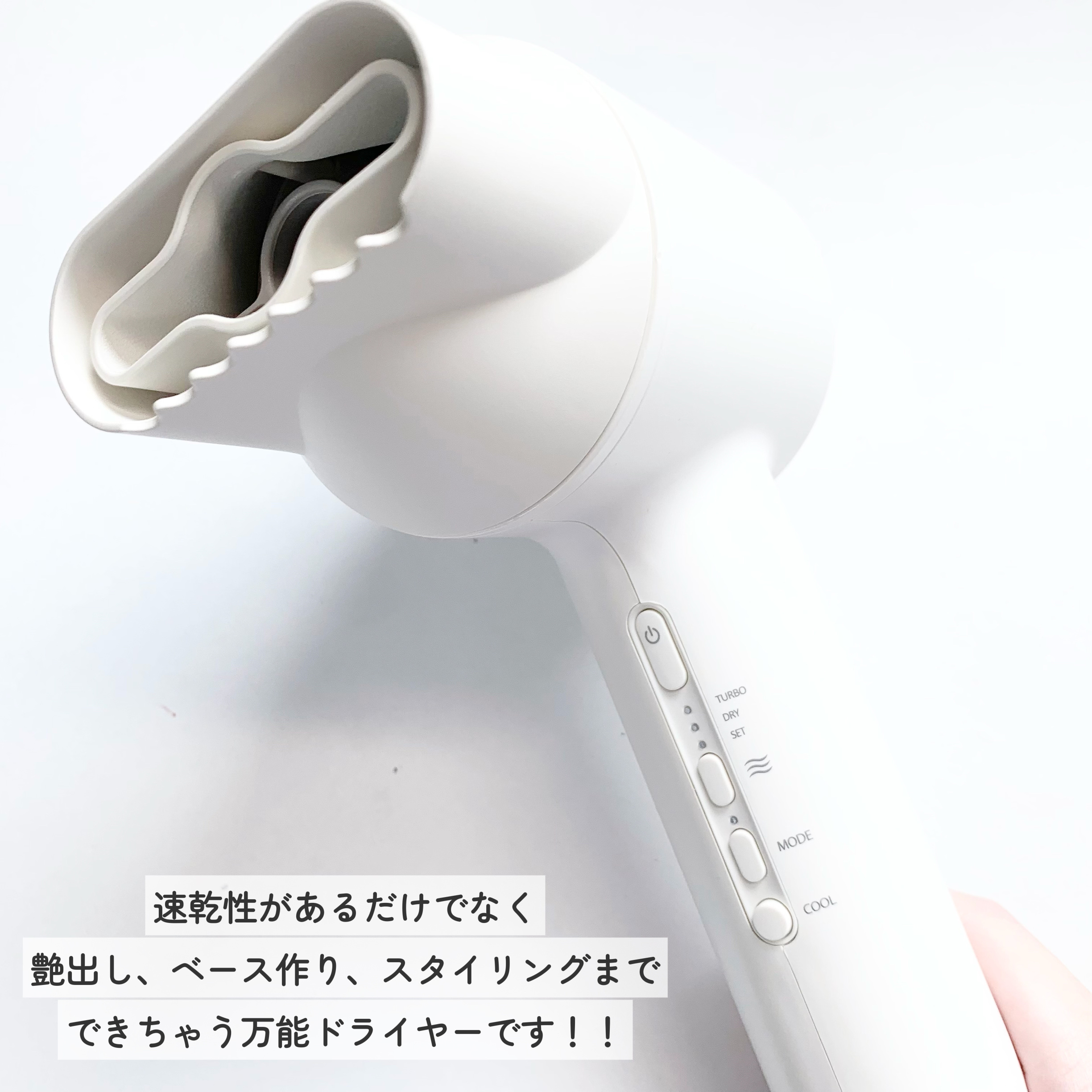 ツヤニュアンスドライヤー/FESTINO/ドライヤーを使ったクチコミ（2枚目）