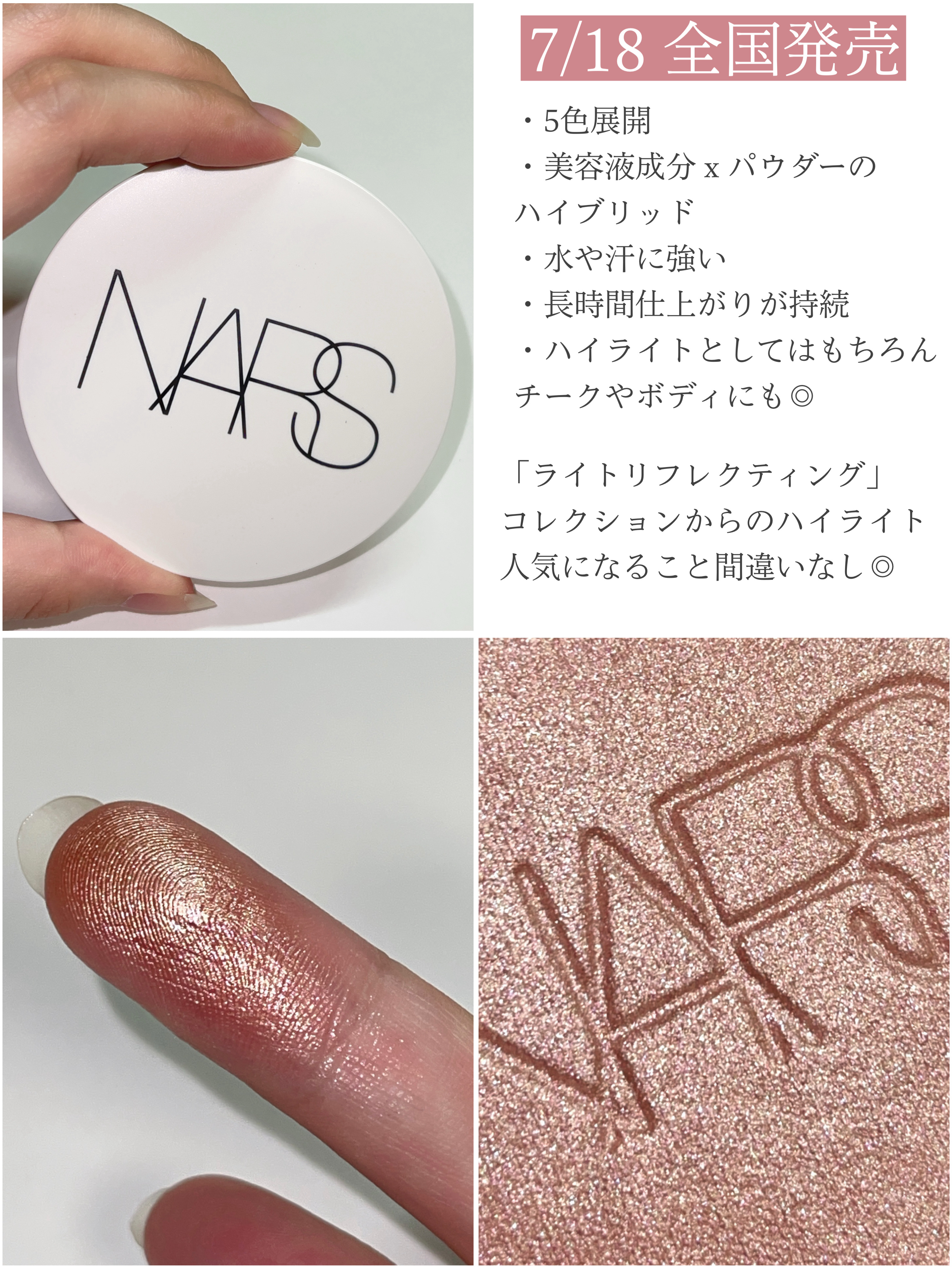 NARS ライトリフレクティング ルミナイジングパウダー/NARS/パウダーハイライトを使ったクチコミ（3枚目）