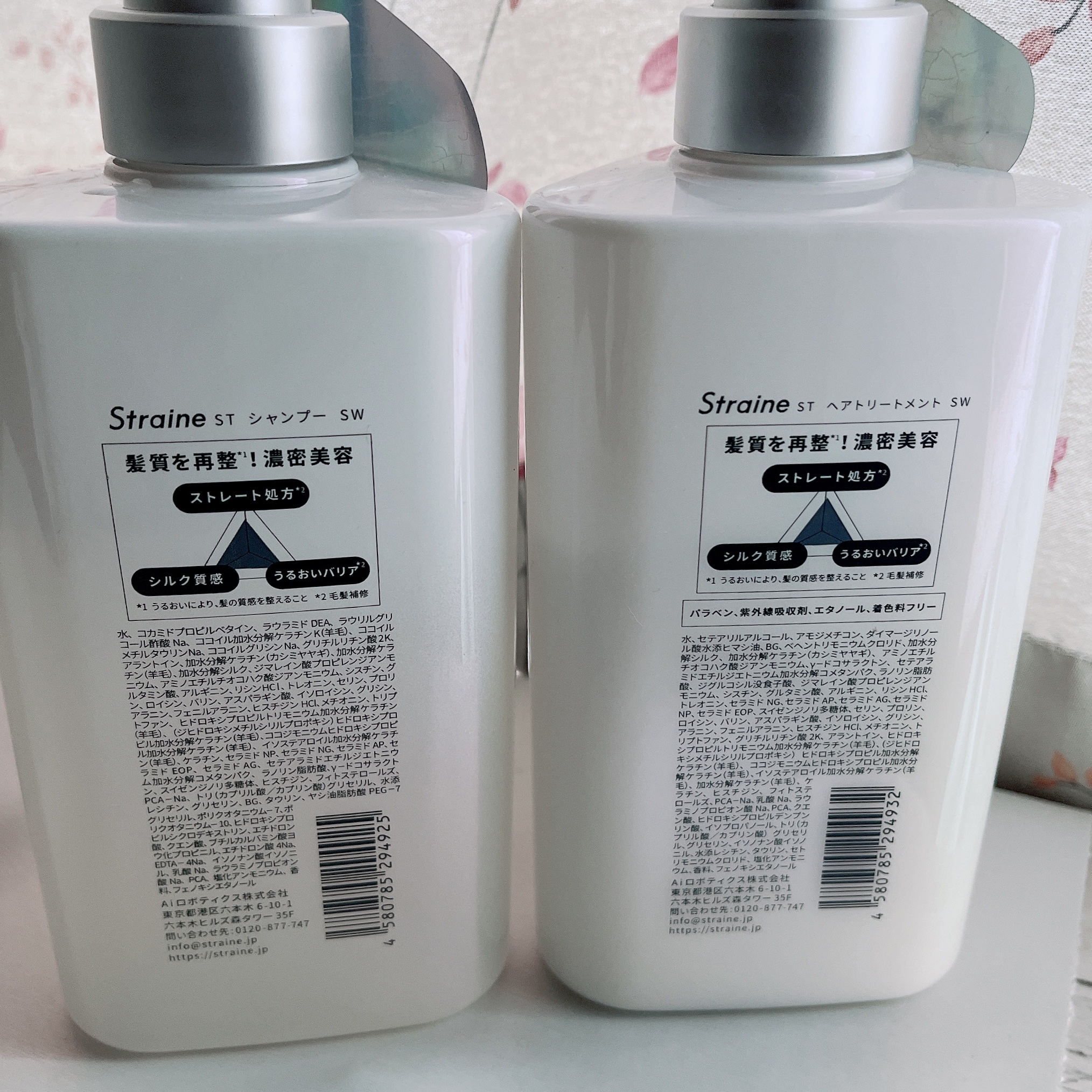 ストレートシャンプー/ストレートトリートメント ホワイトブロッサムの香り/Straine/市販シャンプーを使ったクチコミ（2枚目）