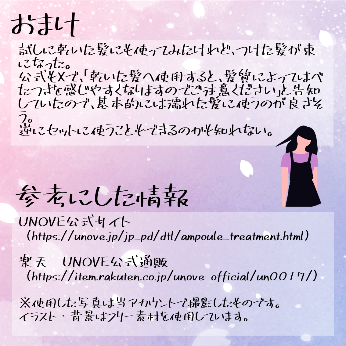 ノーウォッシュウォーターセラムトリートメント/UNOVE/ヘアトリートメントを使ったクチコミ(6枚目)