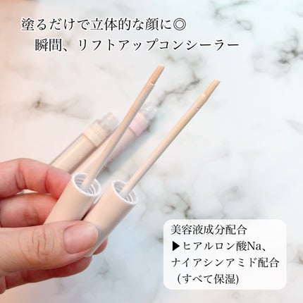 HFコンシーラー/メイクトリック/リキッドコンシーラーを使ったクチコミ(2枚目)