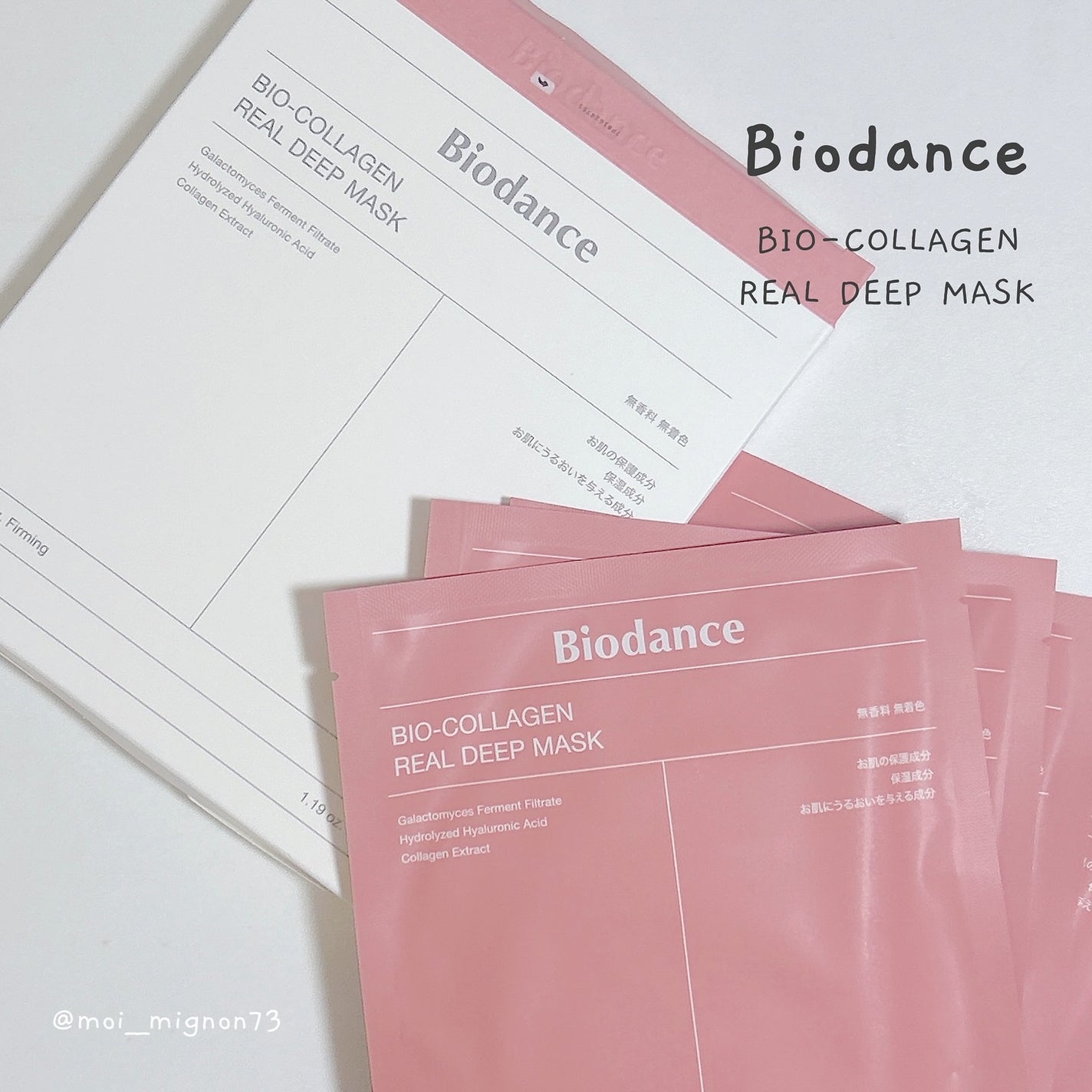 バイオコラーゲンリアルディープマスク/Biodance/シートマスク・パックを使ったクチコミ(1枚目)