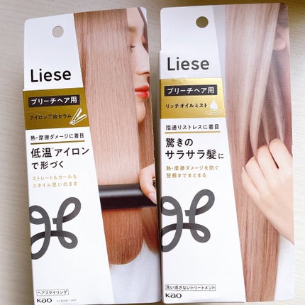リーゼ ブリーチヘア用 アイロン下地セラム/リーゼ/プレスタイリング・寝ぐせ直しを使ったクチコミ(5枚目)