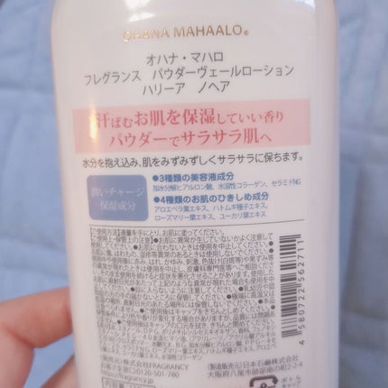オハナ・マハロ フレグランス パウダーヴェールローション 〈ハリーアノヘア〉/OHANA MAHAALO/香水(その他)を使ったクチコミ(2枚目)