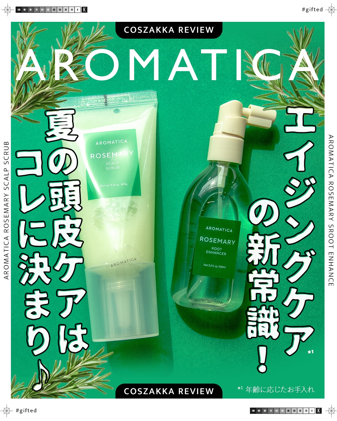 ローズマリールートエンハンサー/AROMATICA/頭皮ローションを使ったクチコミ（1枚目）