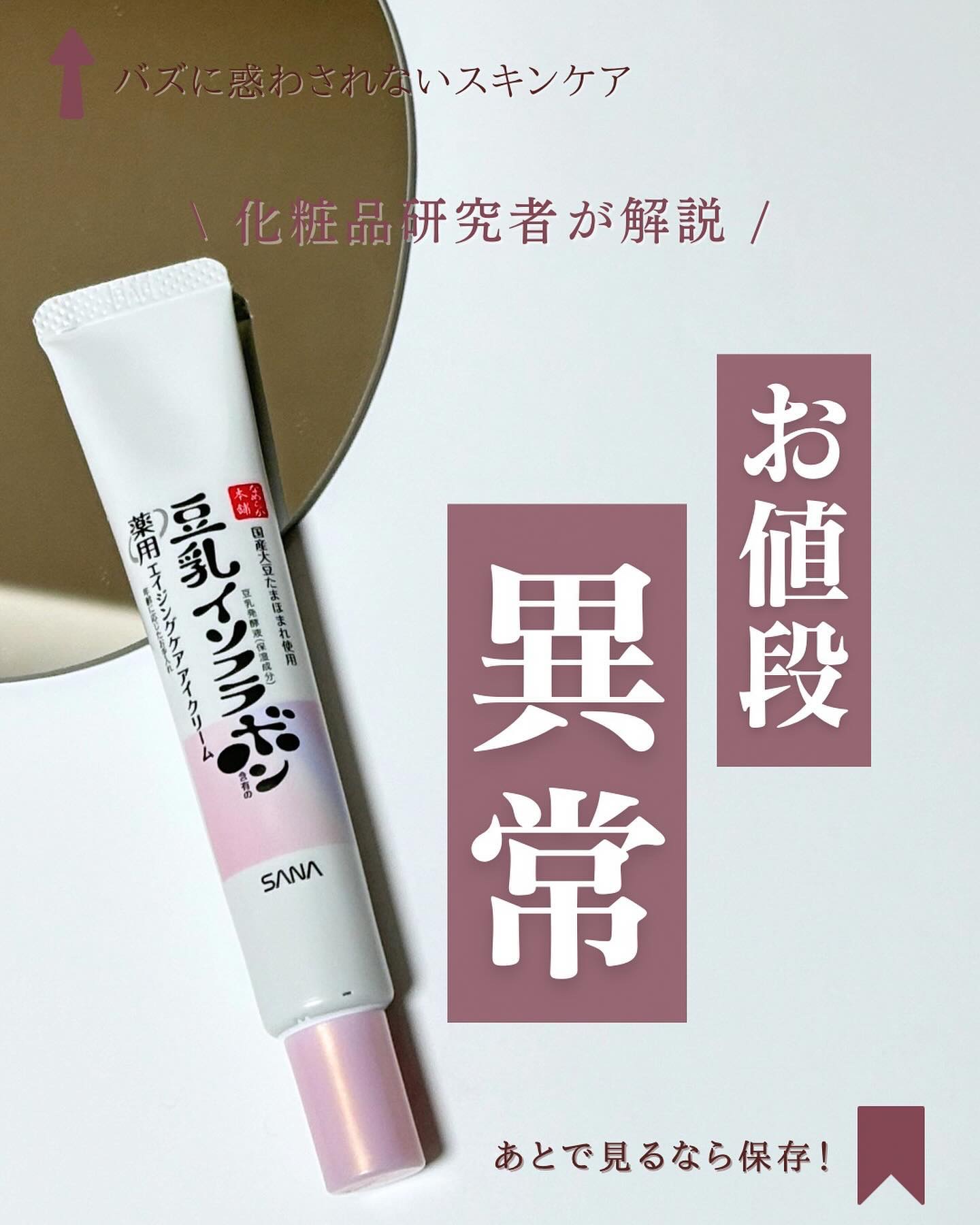 薬用リンクルアイクリーム ホワイト/なめらか本舗/アイケア・アイクリームを使ったクチコミ（1枚目）