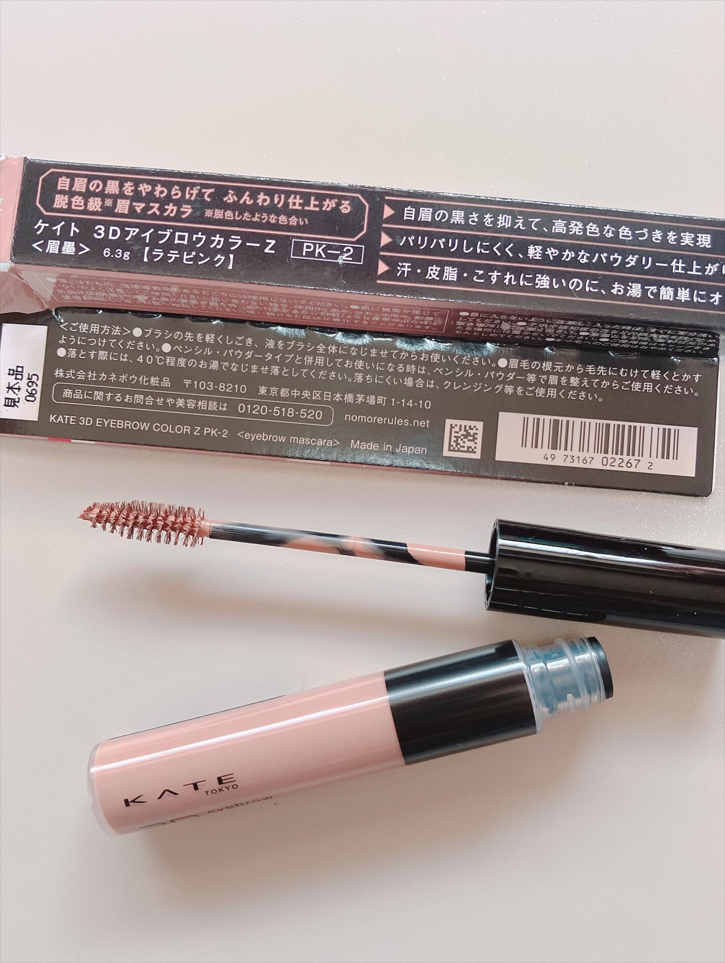 3DアイブロウカラーN/KATE/眉マスカラを使ったクチコミ（2枚目）