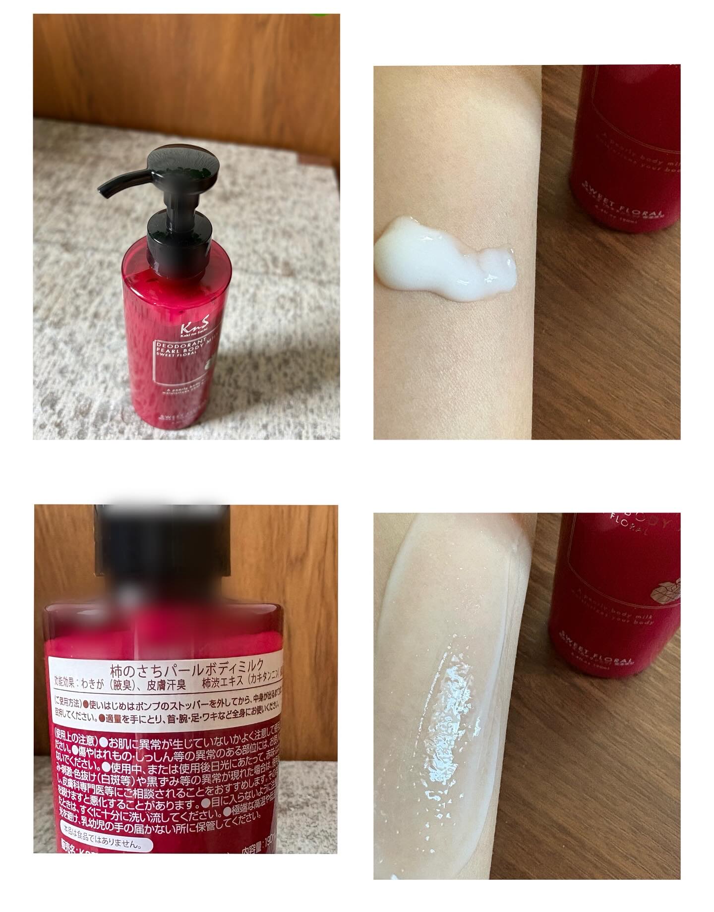 薬用ボディミルク/柿のさち/ボディミルクを使ったクチコミ（2枚目）
