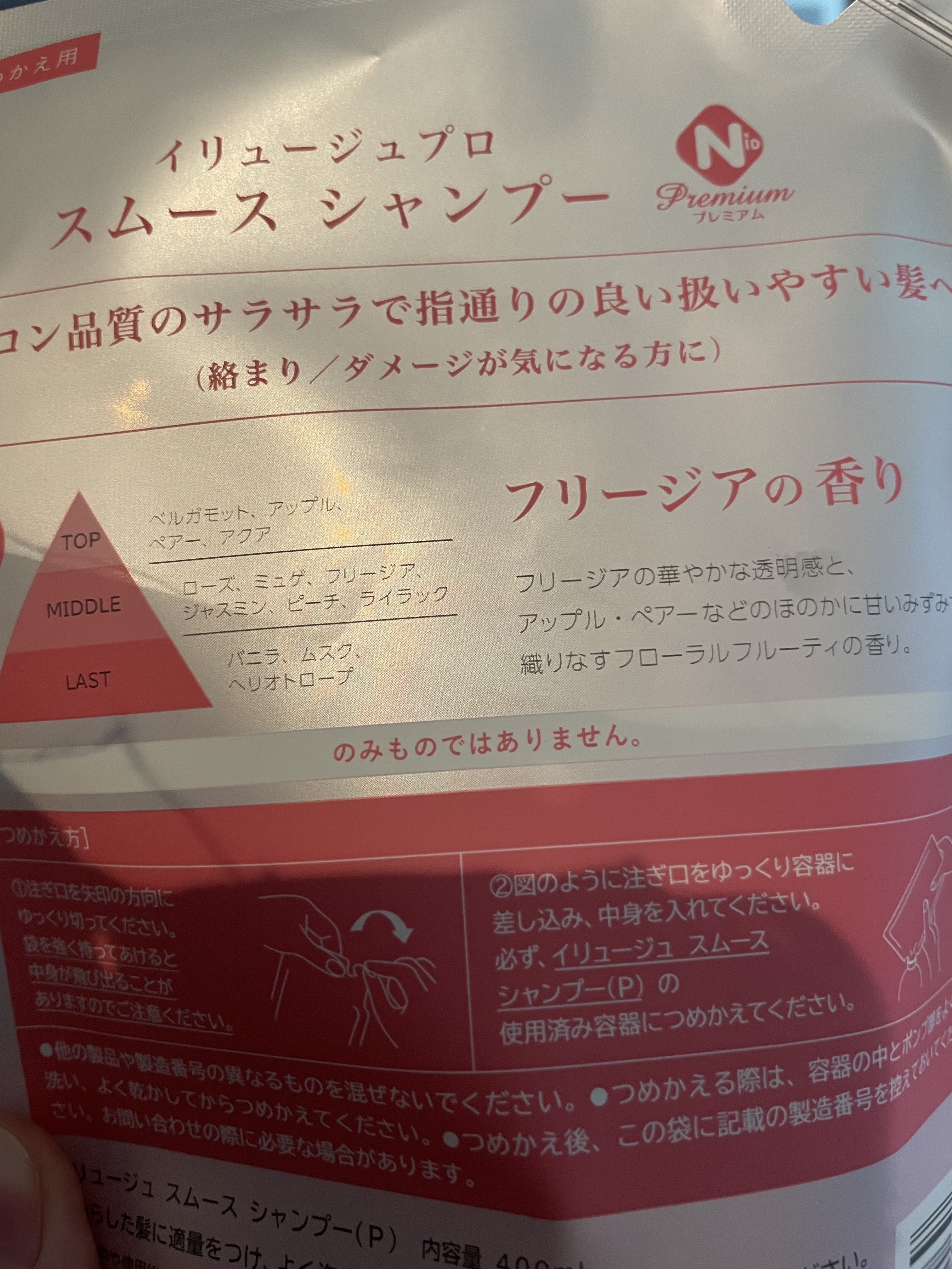 イリュージュプロ スムース シャンプー／トリートメント シャンプー/ホーユー/市販シャンプーを使ったクチコミ（2枚目）