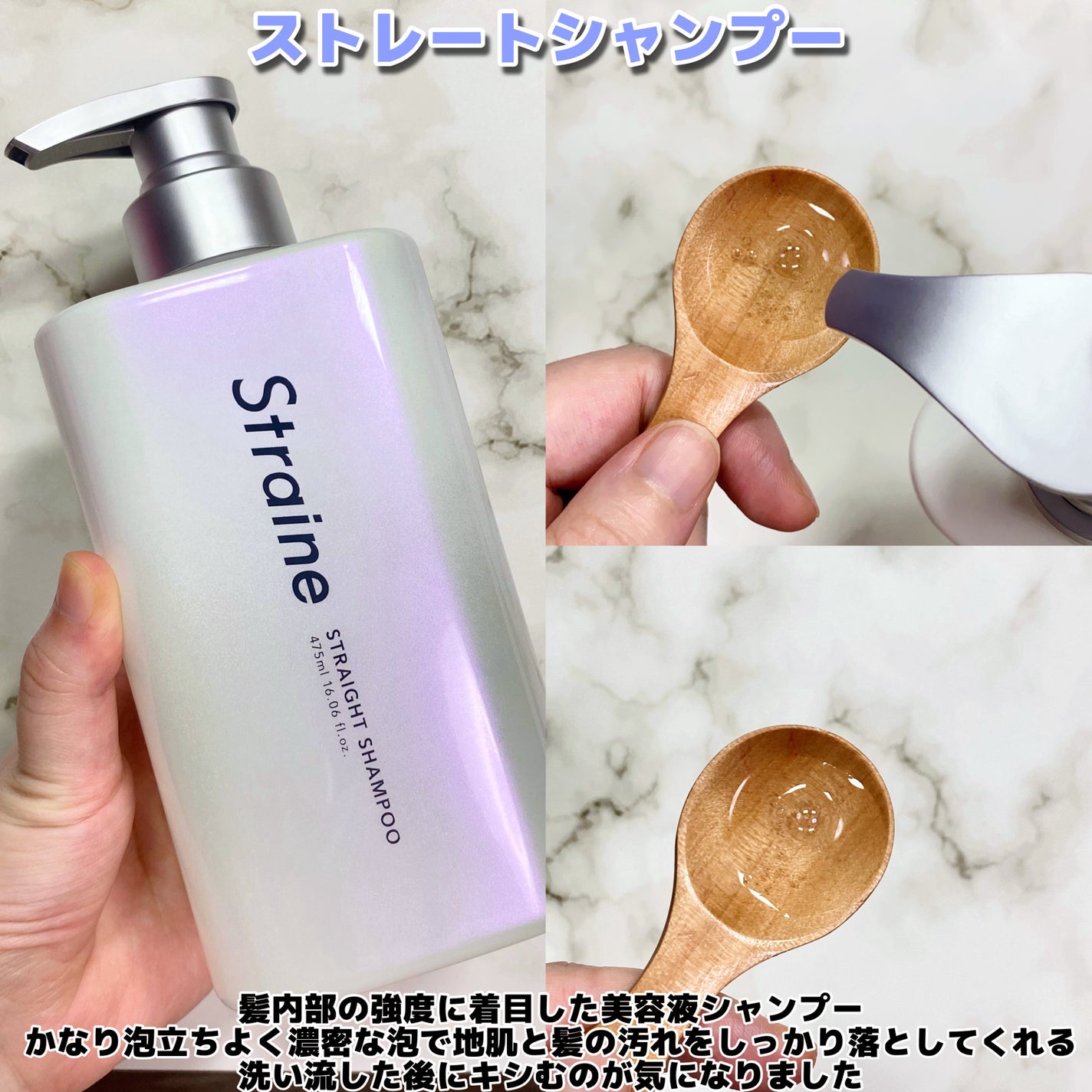 ストレートシャンプー/ストレートトリートメント ホワイトブロッサムの香り/Straine/市販シャンプーを使ったクチコミ(3枚目)