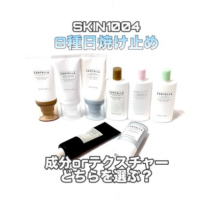 ヒアルーシカ ウォーターフィット サンセラム/SKIN1004/日焼け止めローションを使ったクチコミ(1枚目)
