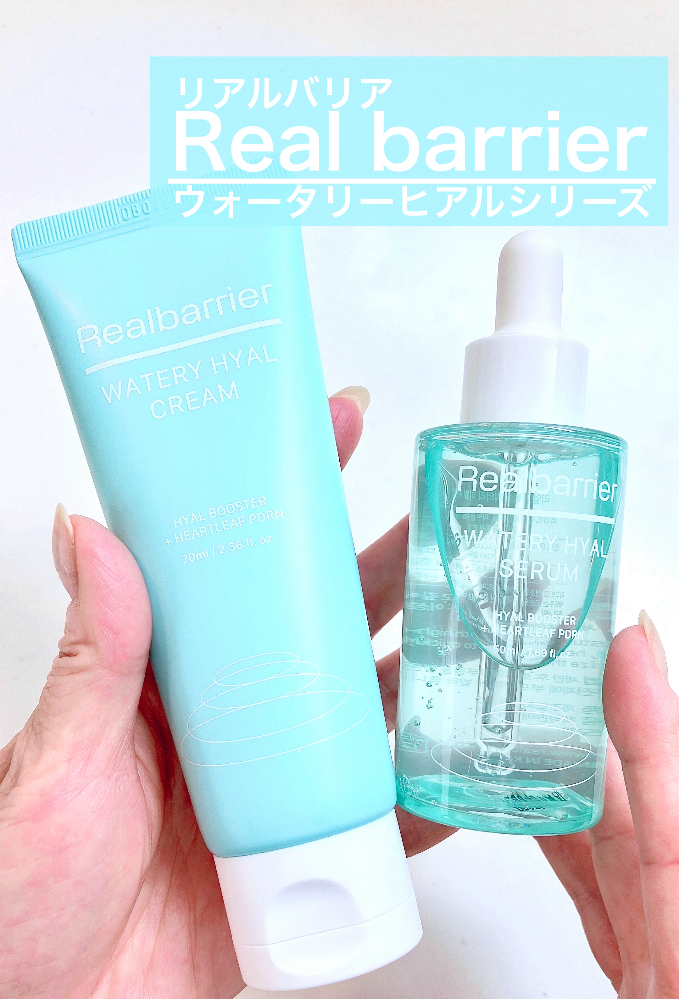 ウォータリー ヒアル クリーム/Real Barrier/フェイスクリームを使ったクチコミ（1枚目）