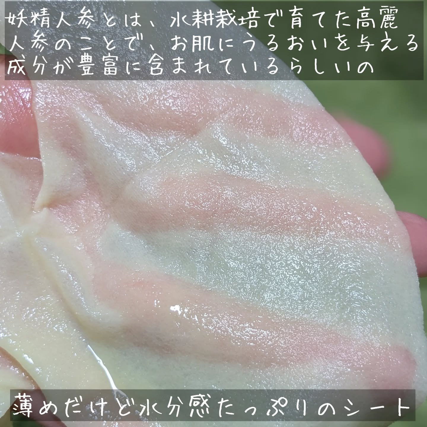 リ・ユー　ジーサポニンマスク/be-unfee/シートマスク・パックを使ったクチコミ（3枚目）