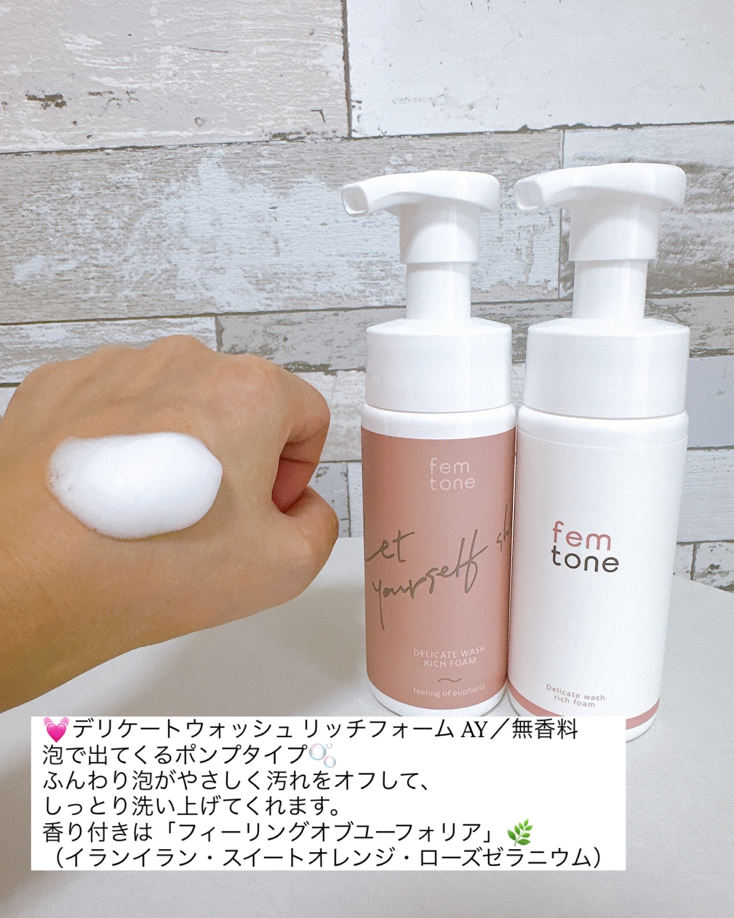 デリケートウォッシュ リッチフォーム/fem tone/デリケートゾーンケアを使ったクチコミ（2枚目）