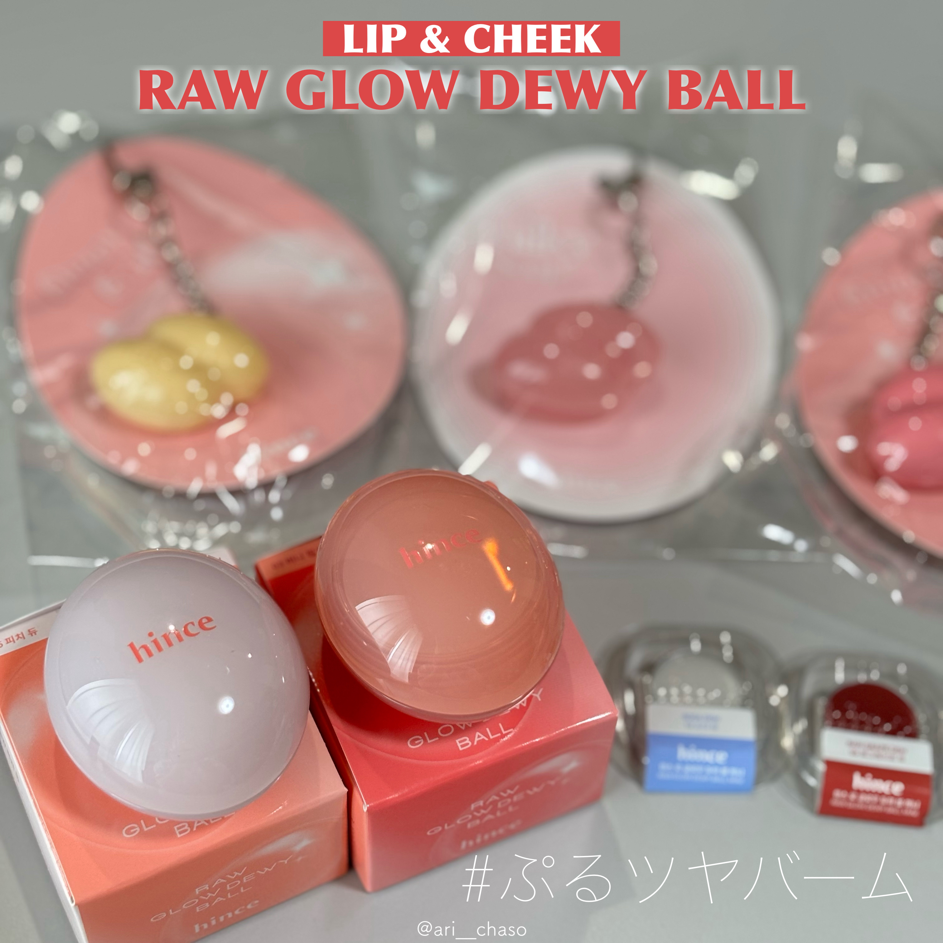 ロウグロウデューイーボール/hince/リップバームを使ったクチコミ（1枚目）