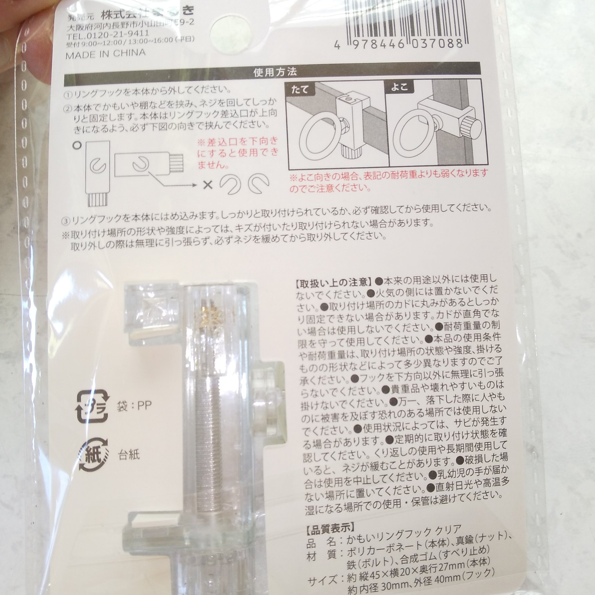 を使ったクチコミ（3枚目）