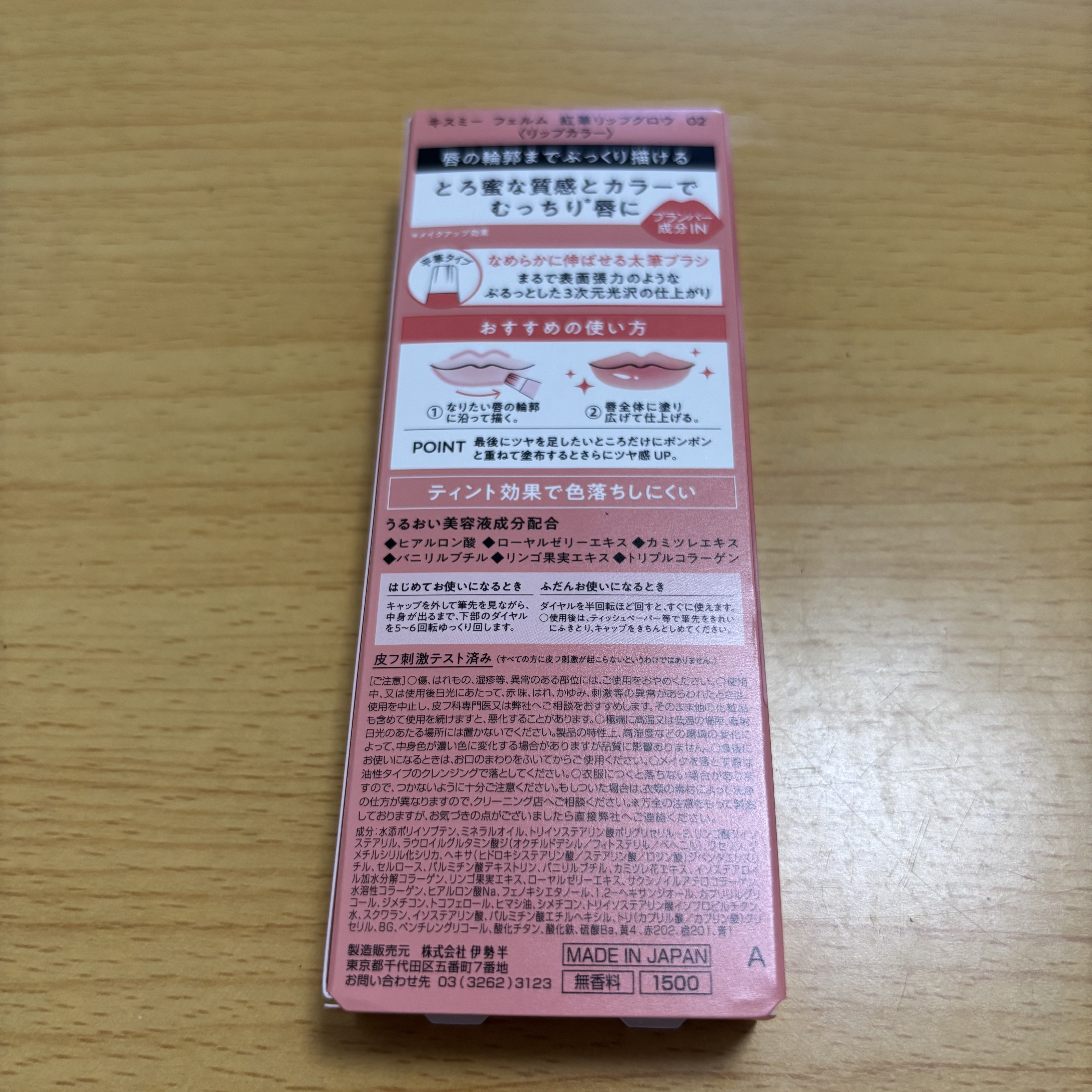 キスミー　フェルム　紅筆リップグロウ/キスミー フェルム/口紅を使ったクチコミ（3枚目）