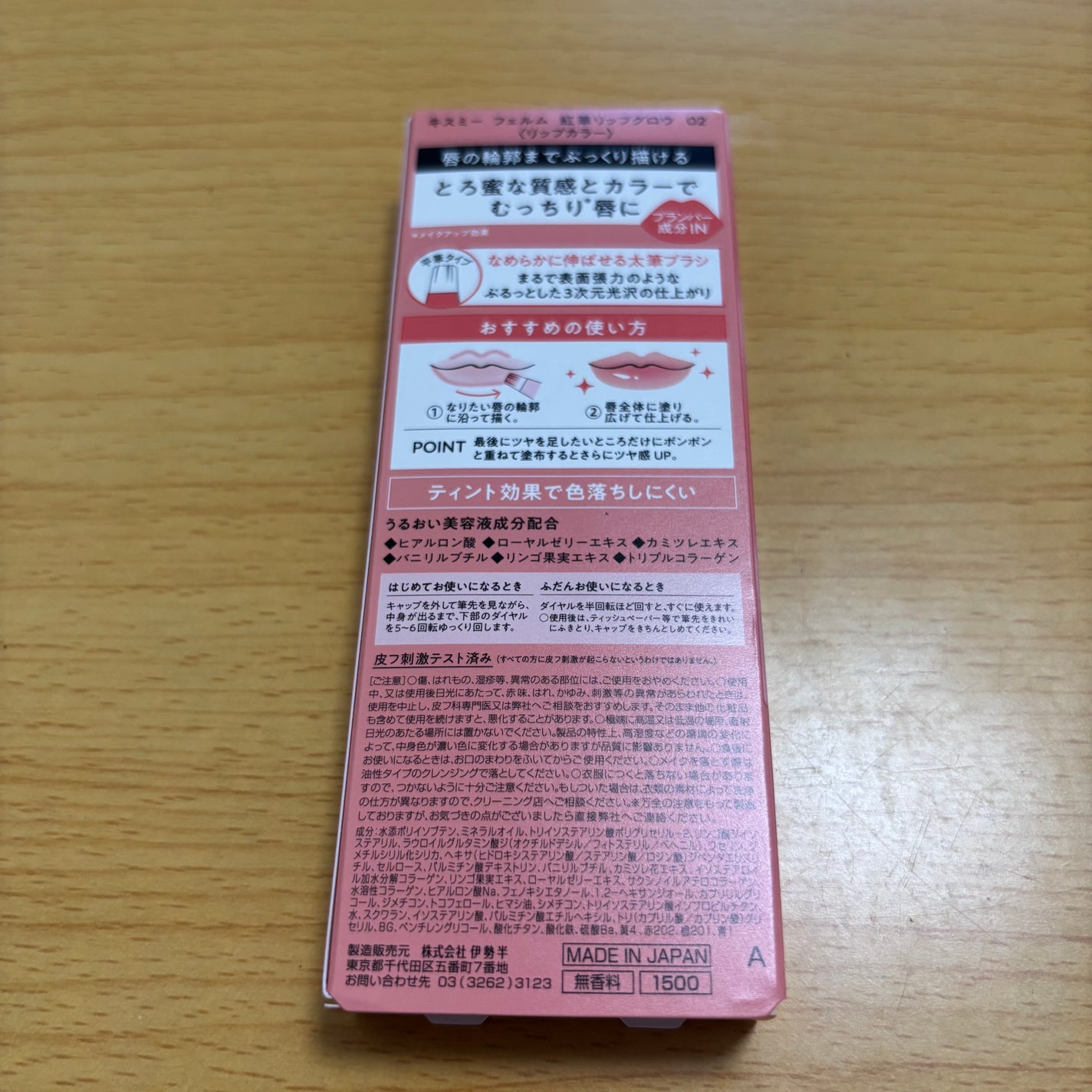 キスミー フェルム 紅筆リップグロウ/キスミー フェルム/口紅を使ったクチコミ(3枚目)