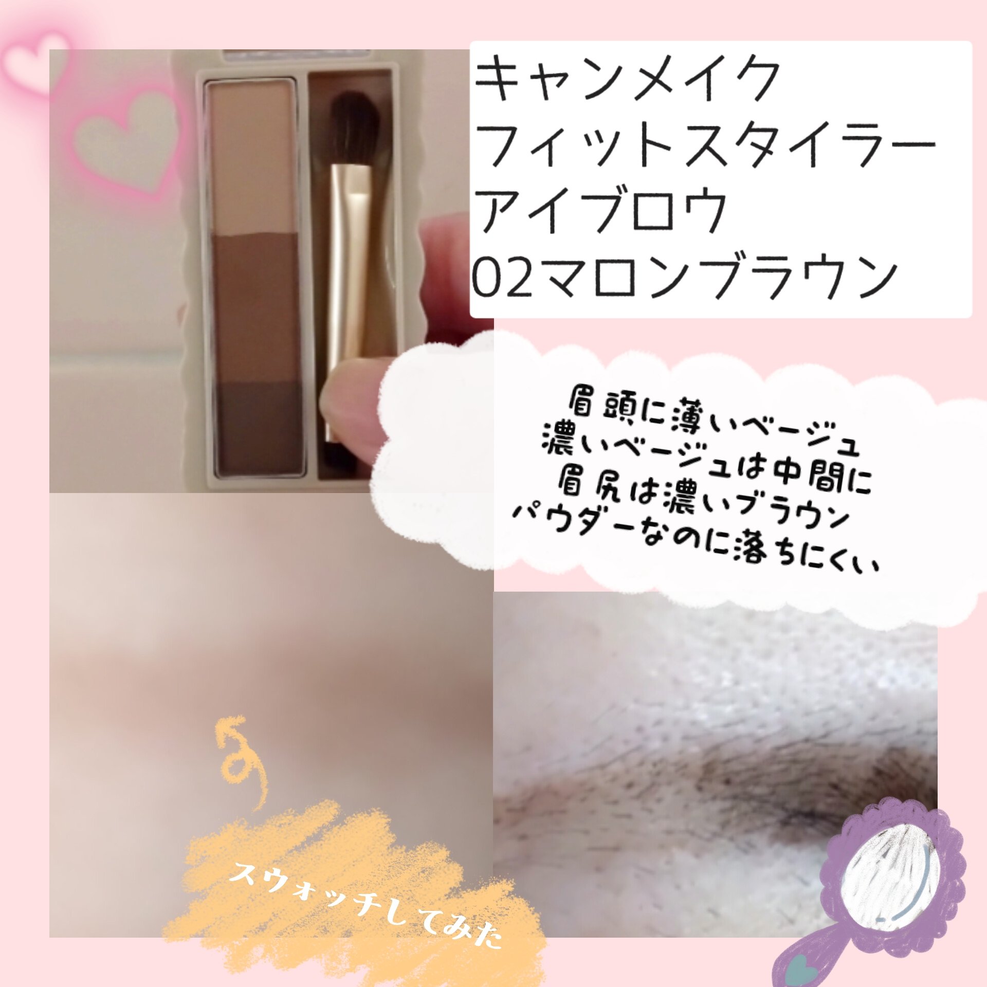 フィットスタイラーアイブロウ/キャンメイク/パウダーアイブロウを使ったクチコミ（3枚目）