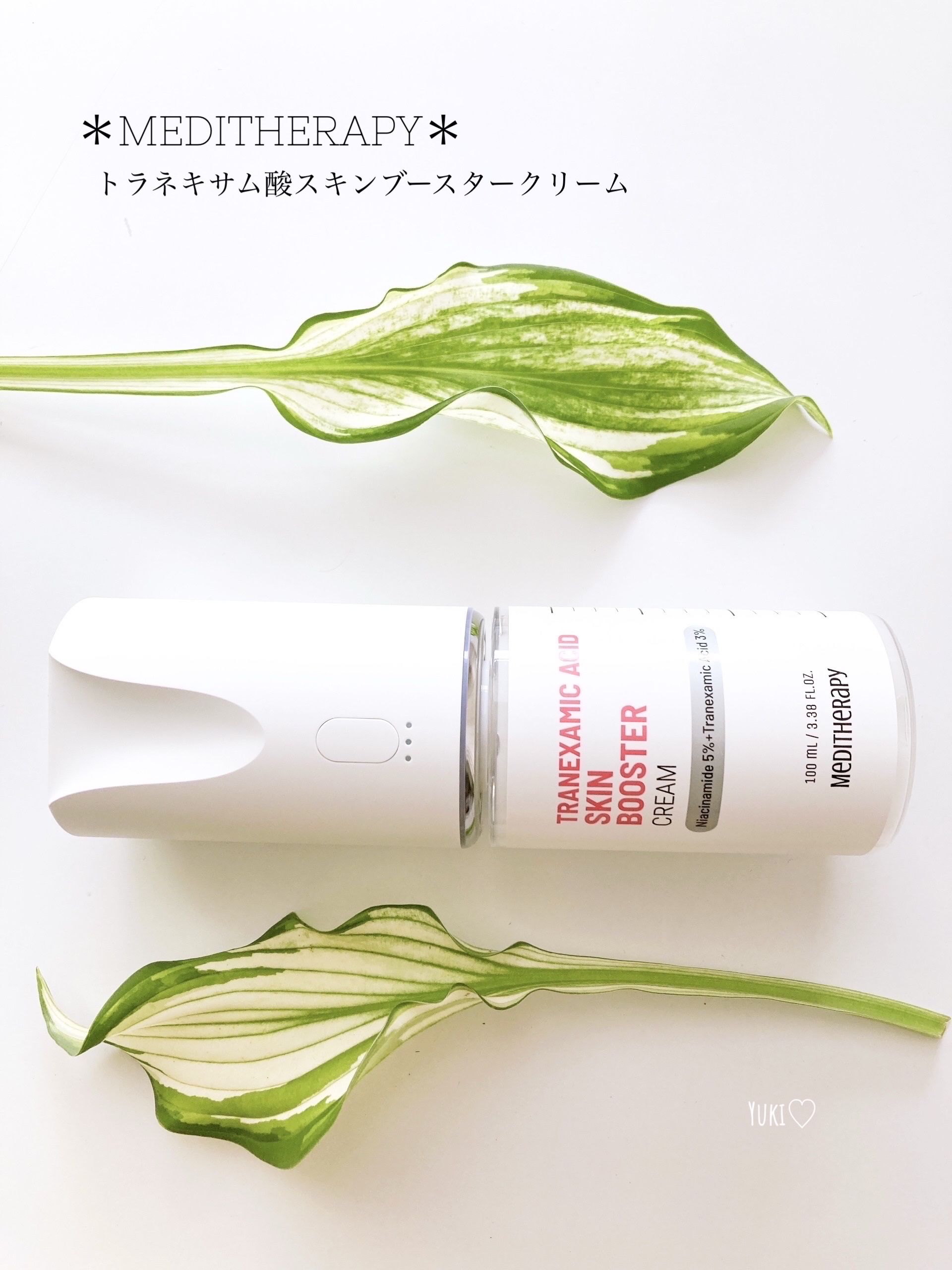 トラネキサム酸スキンブースタークリーム/MEDITHERAPY/フェイスクリームを使ったクチコミ（1枚目）