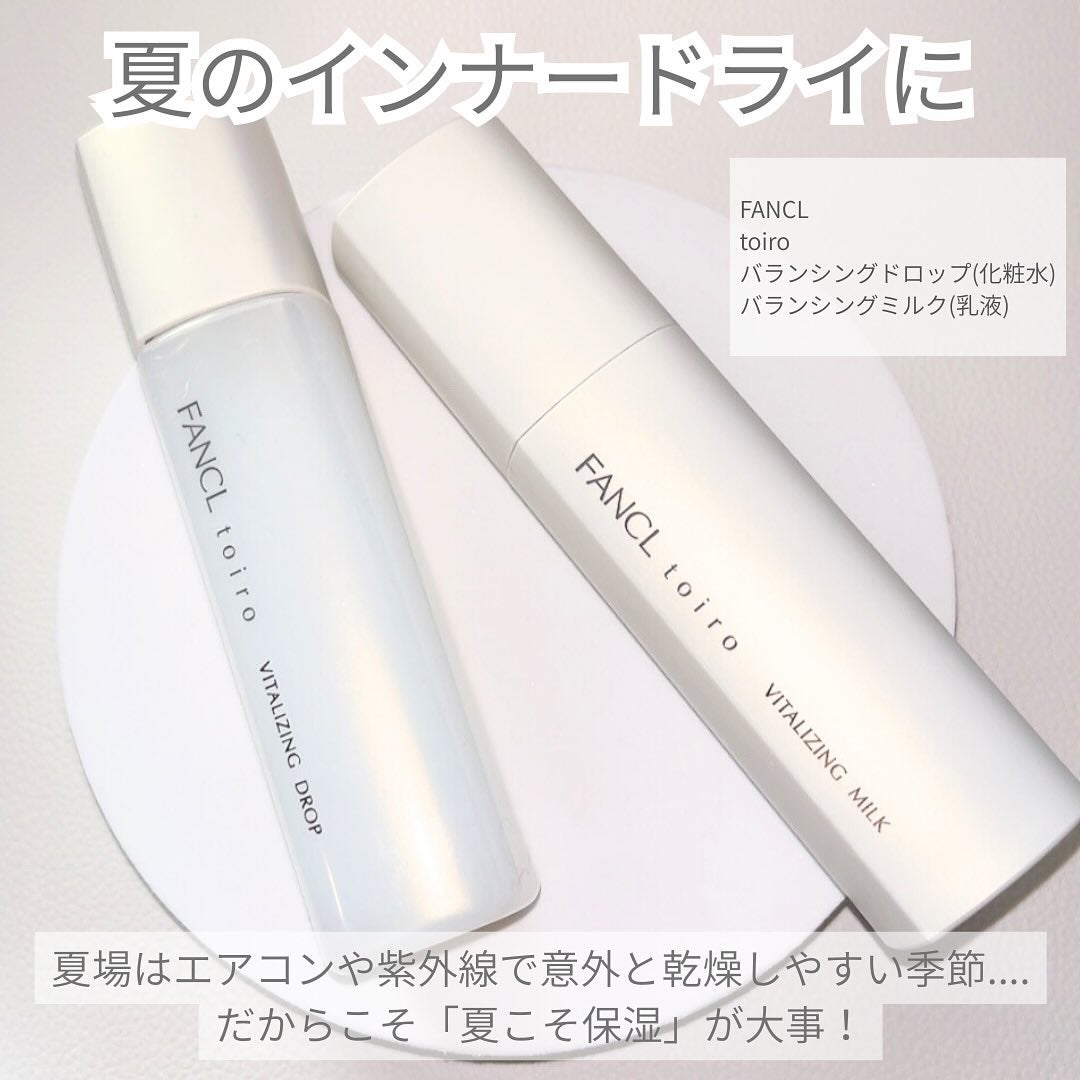トイロ バイタライジングミルク<医薬部外品>/ファンケル/乳液を使ったクチコミ(2枚目)