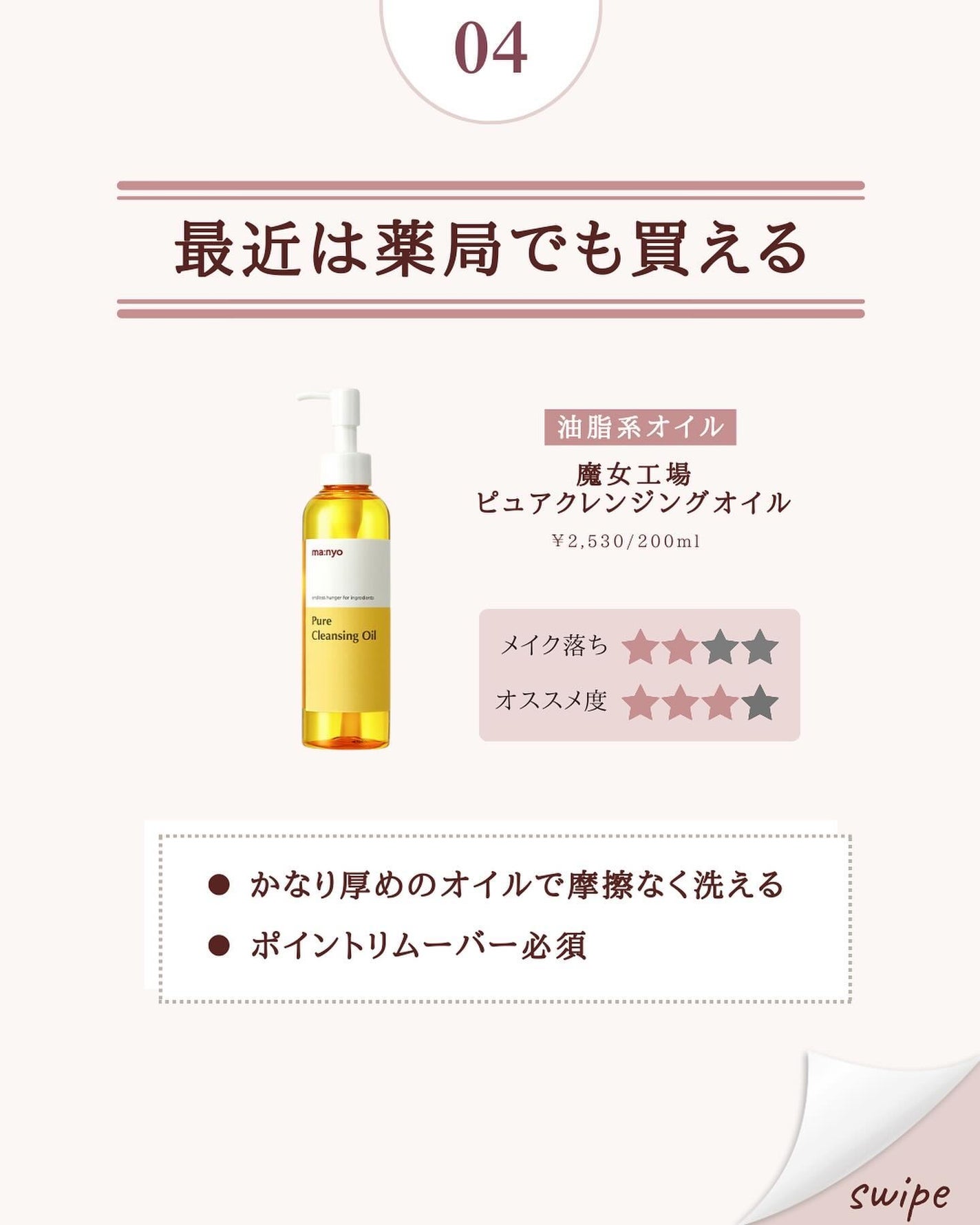 マイルドクレンジング オイル/ファンケル/オイルクレンジングを使ったクチコミ(6枚目)