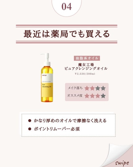 マイルドクレンジング オイル/ファンケル/オイルクレンジングを使ったクチコミ(6枚目)