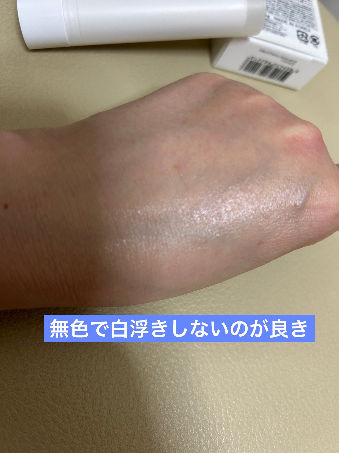 エアリーベルベット サンスティック SPF50+ PA++++/LAGOM /日焼け止めスティックを使ったクチコミ(4枚目)