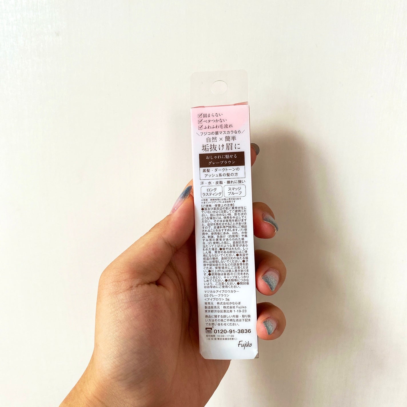 マジカルアイブロウカラー/Fujiko/眉マスカラを使ったクチコミ(4枚目)