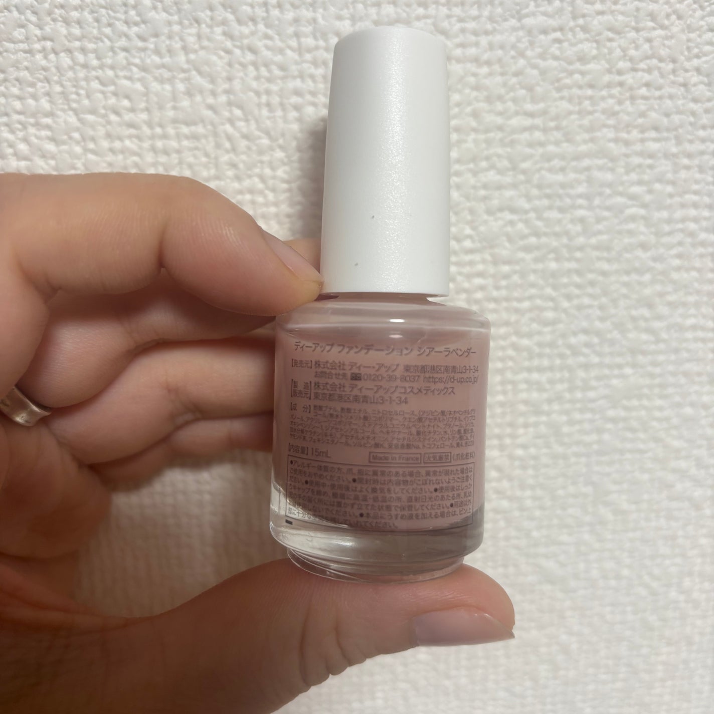 ディーアップファンデーション/D-UP/ネイルベースコートを使ったクチコミ(3枚目)
