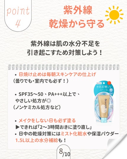 ニキビを諦めかけた人の味方|エマ🫧 on LIPS 「🌟インナードライ肌を改善して、肌荒れのない内面から自信がもてる..」(8枚目)