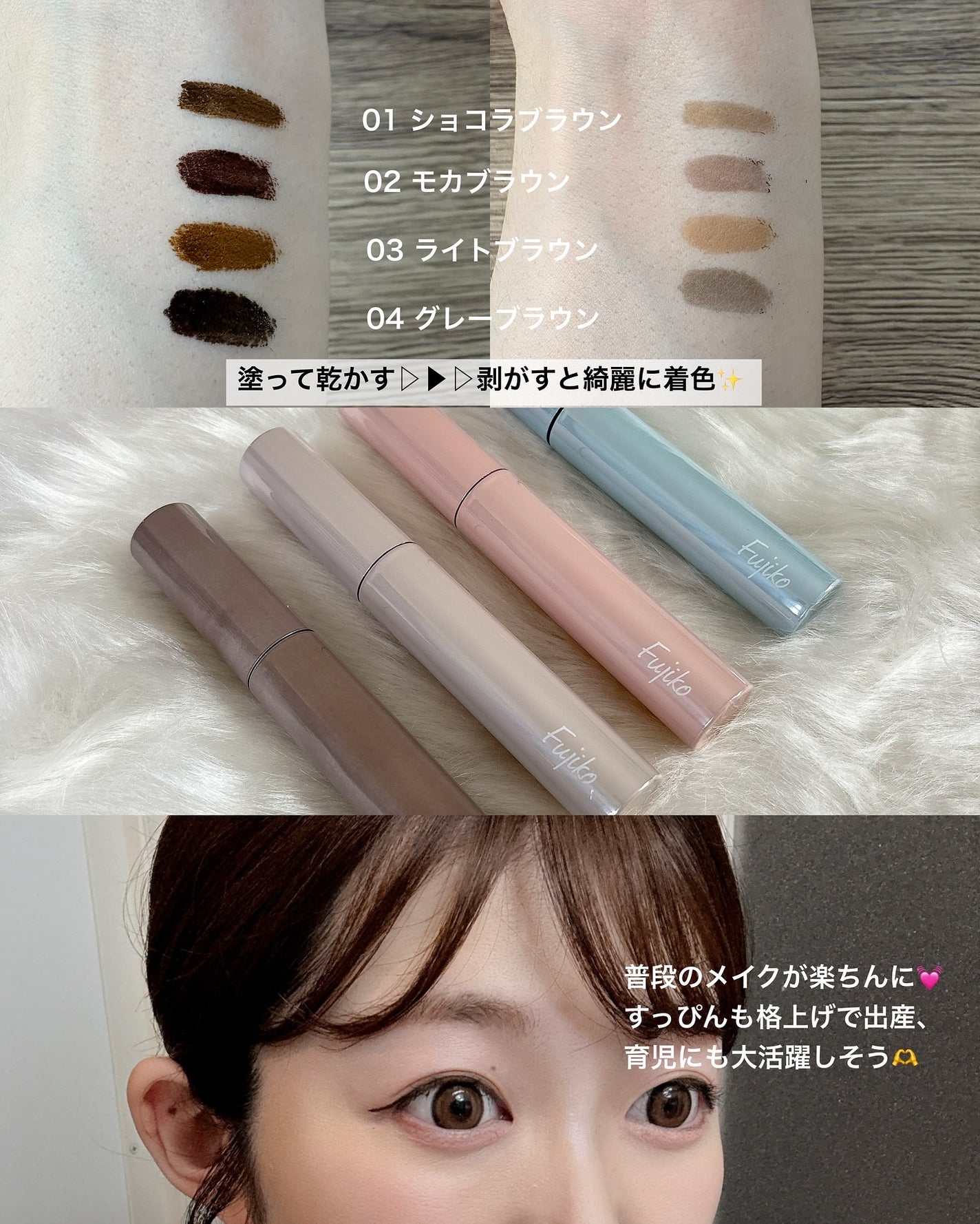 眉ティントADV/Fujiko/眉ティントを使ったクチコミ(4枚目)