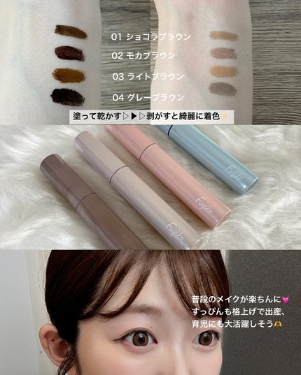 眉ティントADV/Fujiko/眉ティントを使ったクチコミ(4枚目)