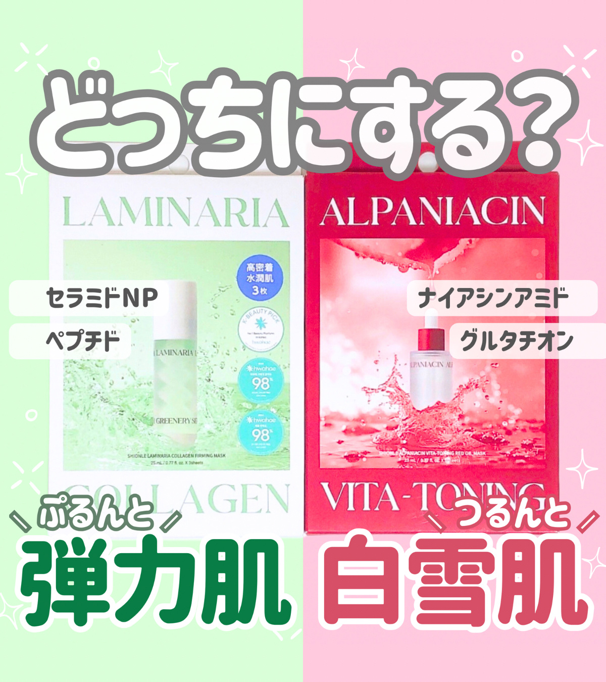 ラミナリア コラーゲンファーミングマスク/ShionLe/シートマスク・パックを使ったクチコミ（1枚目）