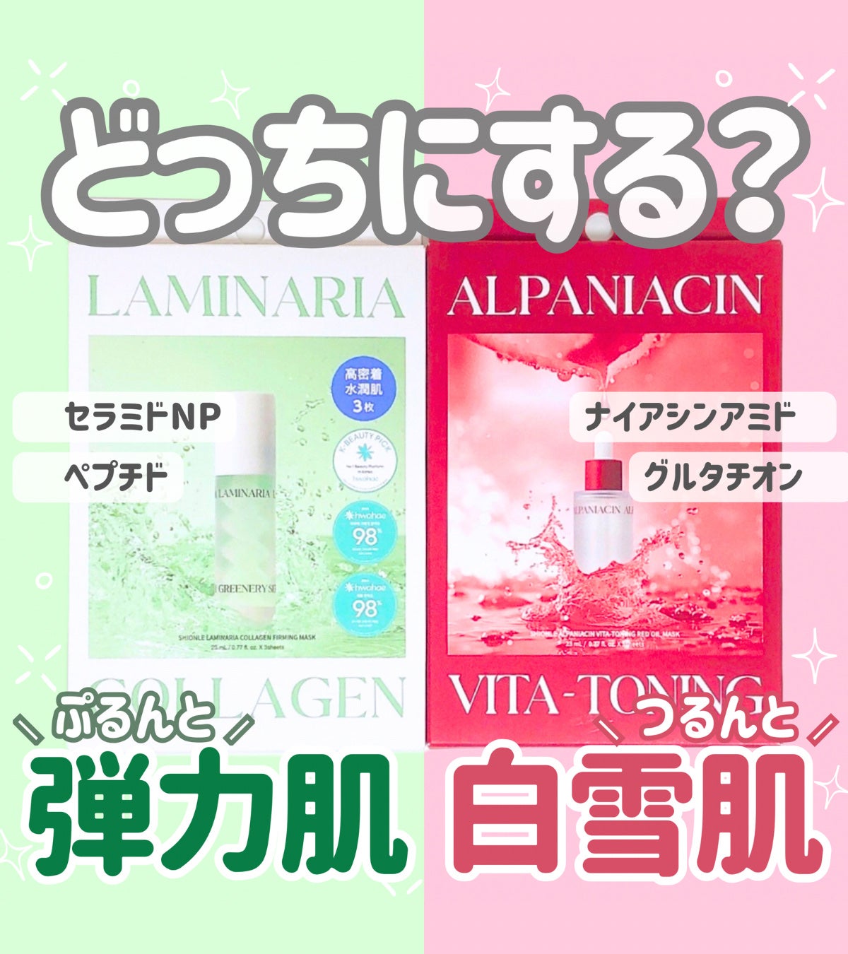 ラミナリア コラーゲンファーミングマスク/ShionLe/シートマスク・パックを使ったクチコミ(1枚目)