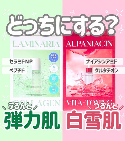 ラミナリア コラーゲンファーミングマスク/ShionLe/シートマスク・パックを使ったクチコミ(1枚目)