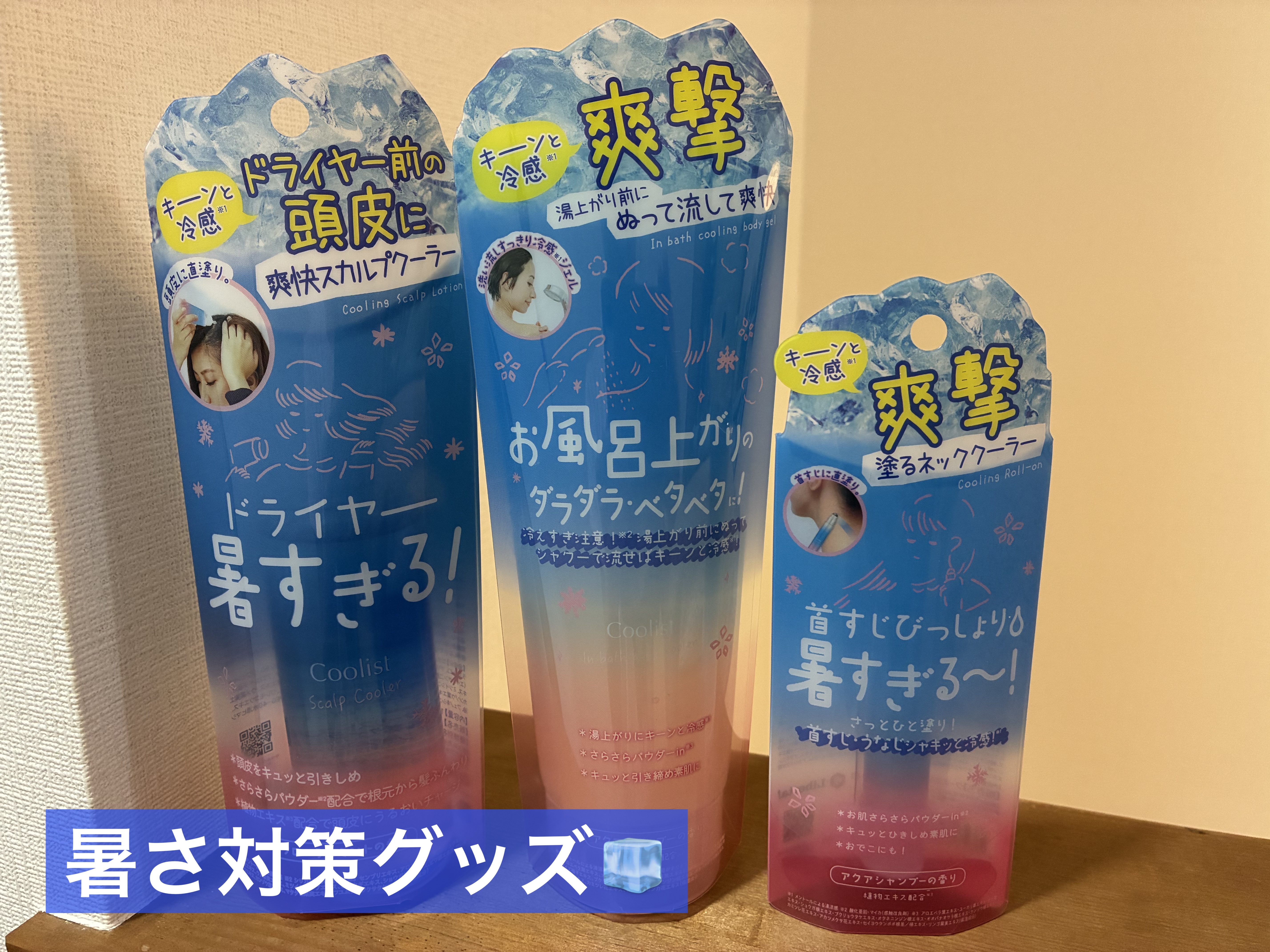 クーリスト スカルプクーラー フローラルミント/Coolist/頭皮ケアを使ったクチコミ（1枚目）